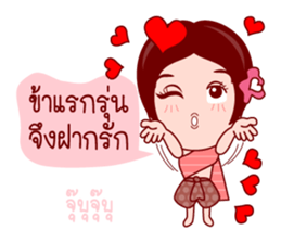 E-Kratin In Thai Poem sticker #7201179