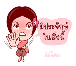 E-Kratin In Thai Poem sticker #7201180