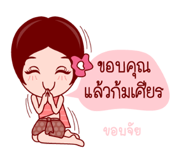 E-Kratin In Thai Poem sticker #7201182