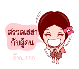 E-Kratin In Thai Poem sticker #7201185