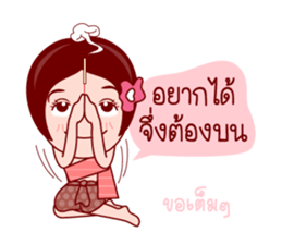 E-Kratin In Thai Poem sticker #7201186