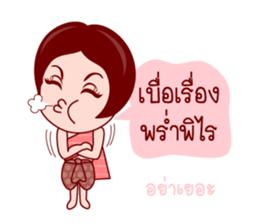 E-Kratin In Thai Poem sticker #7201190