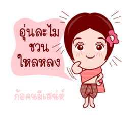 E-Kratin In Thai Poem sticker #7201193
