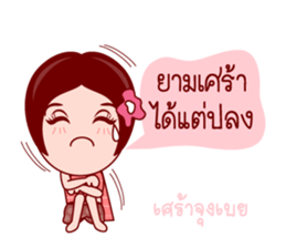E-Kratin In Thai Poem sticker #7201194