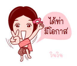 E-Kratin In Thai Poem sticker #7201196