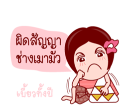 E-Kratin In Thai Poem sticker #7201199