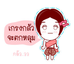 E-Kratin In Thai Poem sticker #7201200