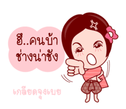 E-Kratin In Thai Poem sticker #7201203