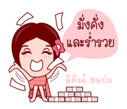 E-Kratin In Thai Poem sticker #7201206
