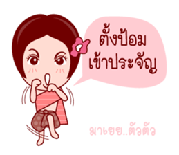 E-Kratin In Thai Poem sticker #7201210