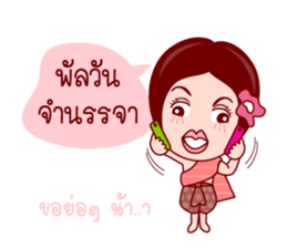 E-Kratin In Thai Poem sticker #7201211