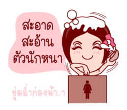 E-Kratin In Thai Poem sticker #7201213