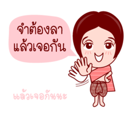E-Kratin In Thai Poem sticker #7201215