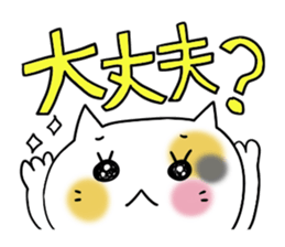 Cute and convenience 2, Revision sticker #7201891