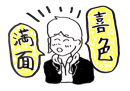 JAPANESE IDIOM (Super School Star 3) sticker #7202097