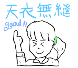 JAPANESE IDIOM (Super School Star 3) sticker #7202099