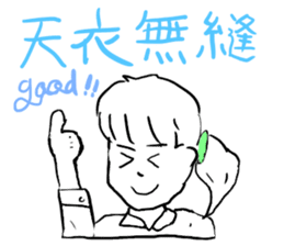 JAPANESE IDIOM (Super School Star 3) sticker #7202099