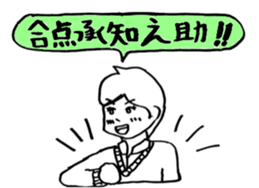 JAPANESE IDIOM (Super School Star 3) sticker #7202100