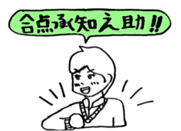 JAPANESE IDIOM (Super School Star 3) sticker #7202100