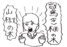 JAPANESE IDIOM (Super School Star 3) sticker #7202101