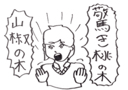 JAPANESE IDIOM (Super School Star 3) sticker #7202101