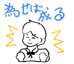 JAPANESE IDIOM (Super School Star 3) sticker #7202107