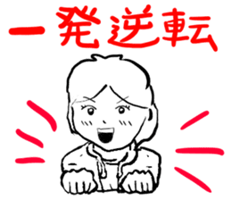 JAPANESE IDIOM (Super School Star 3) sticker #7202109