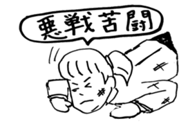 JAPANESE IDIOM (Super School Star 3) sticker #7202111