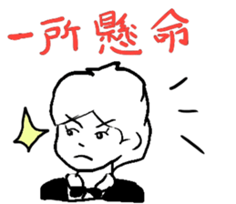 JAPANESE IDIOM (Super School Star 3) sticker #7202115