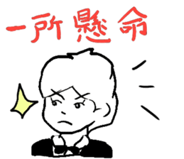 JAPANESE IDIOM (Super School Star 3) sticker #7202115