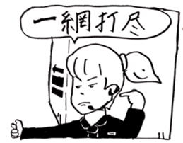 JAPANESE IDIOM (Super School Star 3) sticker #7202116