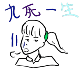 JAPANESE IDIOM (Super School Star 3) sticker #7202117