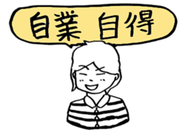 JAPANESE IDIOM (Super School Star 3) sticker #7202118