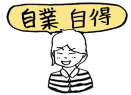 JAPANESE IDIOM (Super School Star 3) sticker #7202118