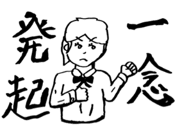 JAPANESE IDIOM (Super School Star 3) sticker #7202119