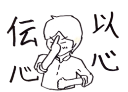 JAPANESE IDIOM (Super School Star 3) sticker #7202120