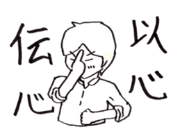 JAPANESE IDIOM (Super School Star 3) sticker #7202120