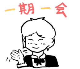 JAPANESE IDIOM (Super School Star 3) sticker #7202121