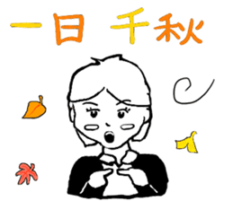 JAPANESE IDIOM (Super School Star 3) sticker #7202122