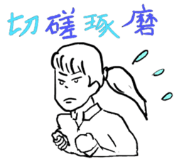 JAPANESE IDIOM (Super School Star 3) sticker #7202125