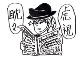 JAPANESE IDIOM (Super School Star 3) sticker #7202128