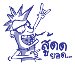 i'am rocker sticker #7202176