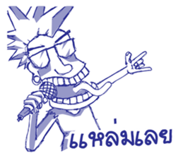 i'am rocker sticker #7202193