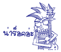 i'am rocker sticker #7202196