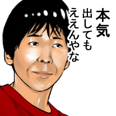 Older brother of Kansai Part III