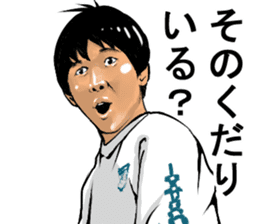 Older brother of Kansai Part III sticker #7206097