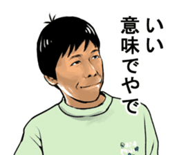 Older brother of Kansai Part III sticker #7206098