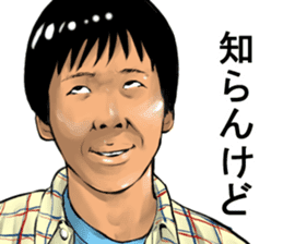 Older brother of Kansai Part III sticker #7206099