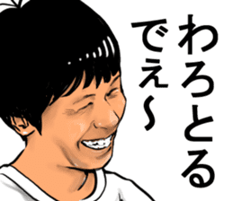 Older brother of Kansai Part III sticker #7206100