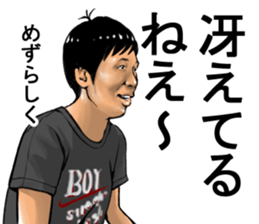 Older brother of Kansai Part III sticker #7206101
